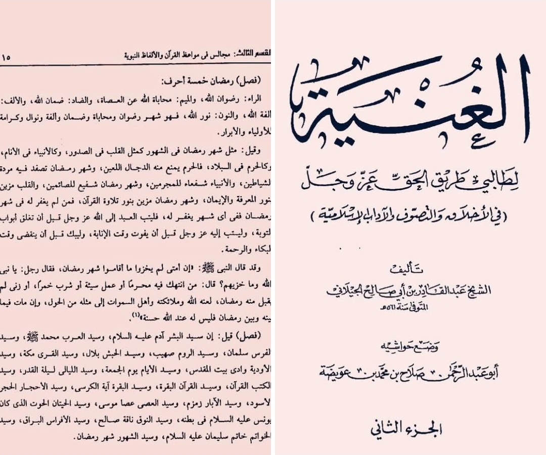 AYO KITA MEMBEDAH KATA "رمضان" (Ramadhan)